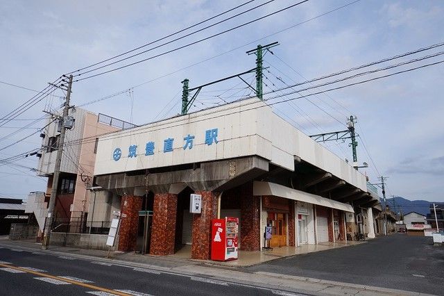 近くの筑豊電鉄 直方駅まで650m(徒歩9分)