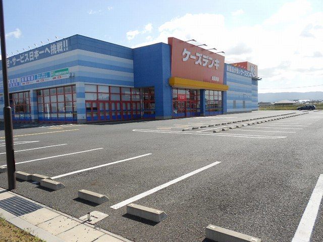 近くのケーズデンキ須賀川店まで700m（徒歩9分）