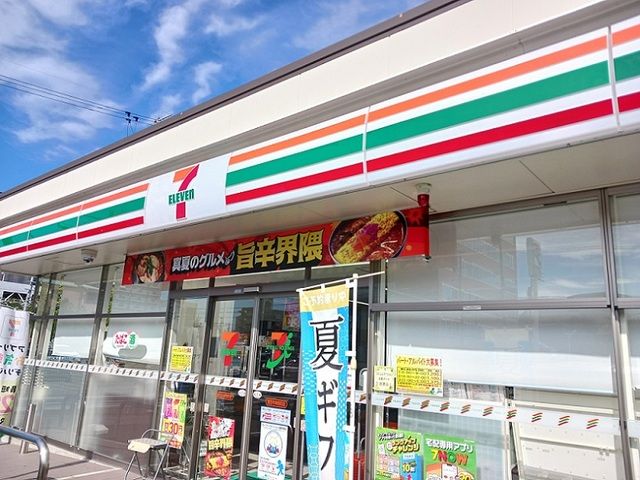 近くのセブンイレブンまで550m（徒歩7分）