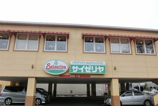 近くのサイゼリヤまで250m（徒歩4分）