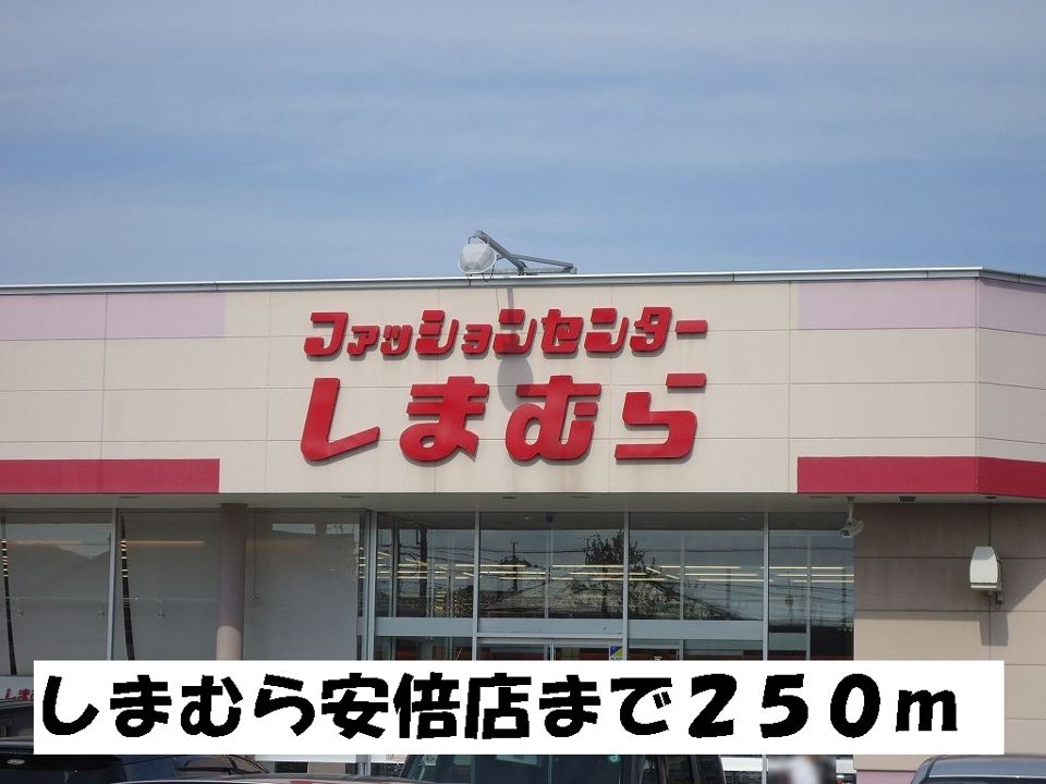 近くの施設まで250m（徒歩4分）