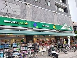 近くのマルエツまで315m（徒歩4分）