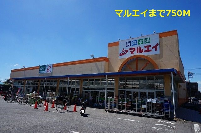 近くのマルエイまで750m(徒歩10分)