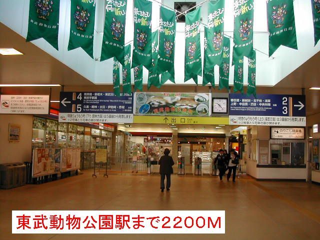 近くの駅まで2,200m（徒歩28分）