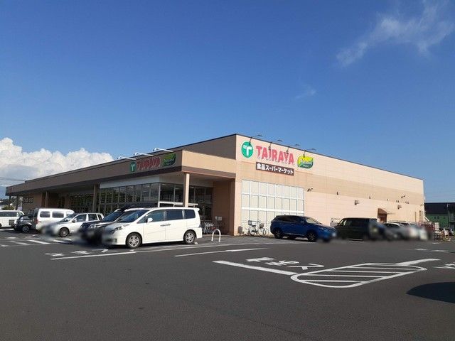 近くのエコス　ＴＡＩＲＡＹＡまで800m（徒歩10分）