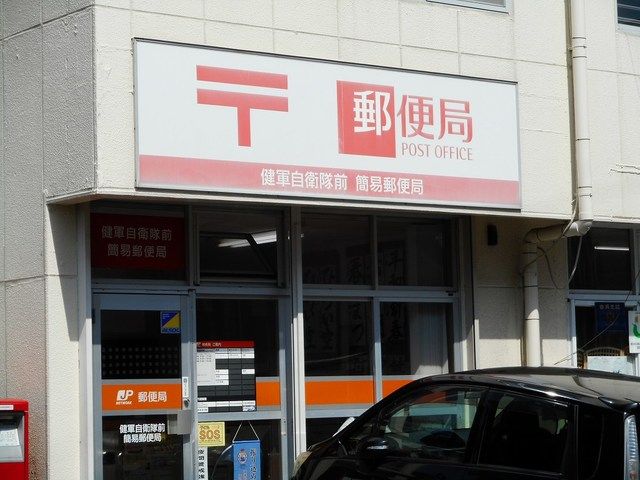 近くの健軍自衛隊前簡易郵便局まで150m（徒歩2分）