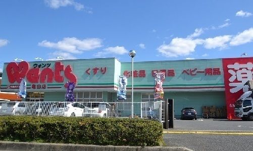 近くのウォンツまで400m（徒歩5分）