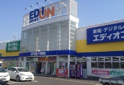 近くのエディオンまで900m（徒歩12分）