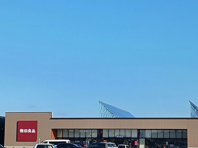 近くの無印良品ジョイフルタウン釧路まで1,400m(徒歩18分)