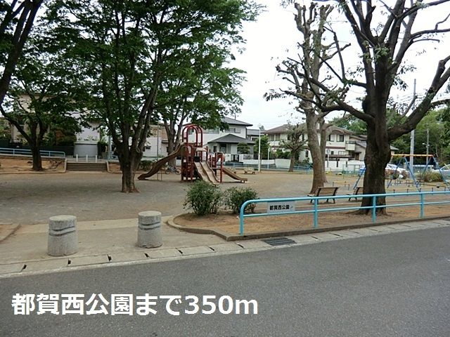 近くの都賀西公園まで350m（徒歩5分）