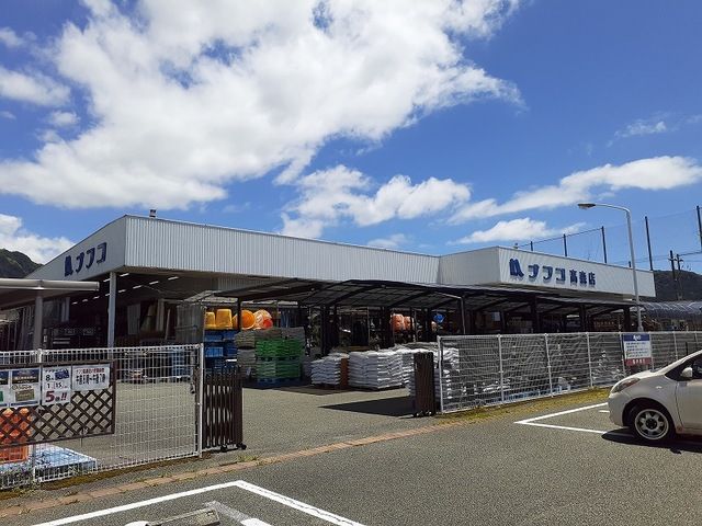 近くのナフコ高森店まで240m（徒歩3分）