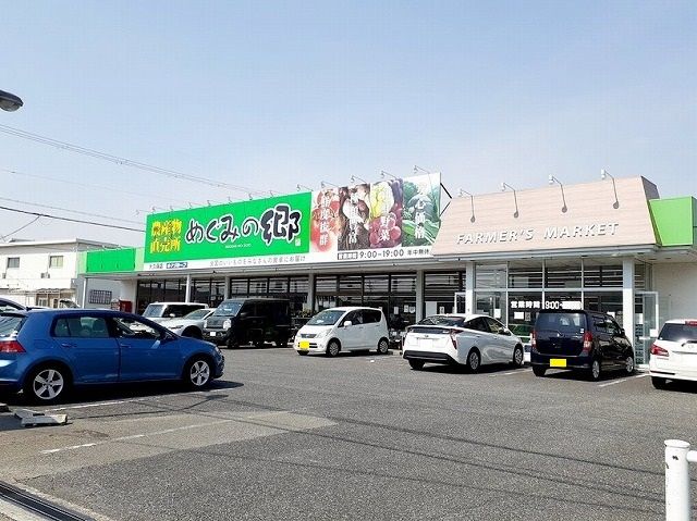 近くのめぐみの郷大久保店まで400m(徒歩5分)