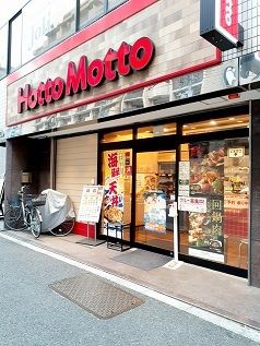 近くのほっともっと山吹町店まで90m（徒歩2分）