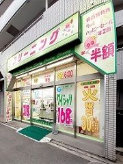 近くの大滝クリーニング関口店まで195m（徒歩3分）