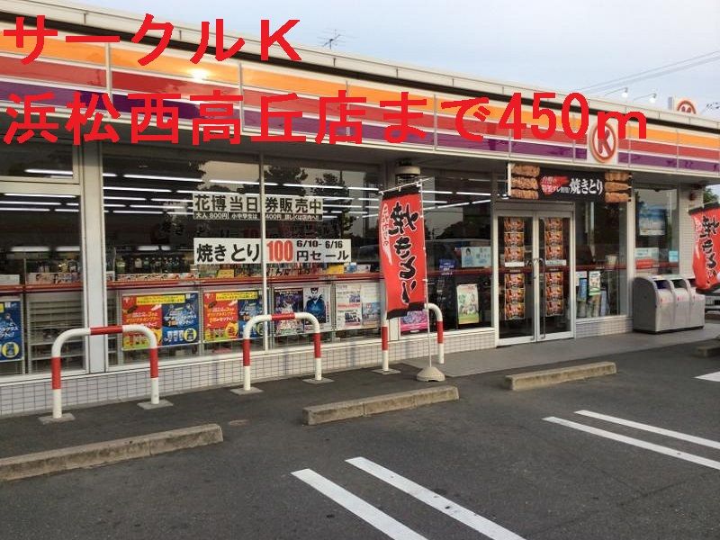 近くのサークルＫまで450m（徒歩6分）