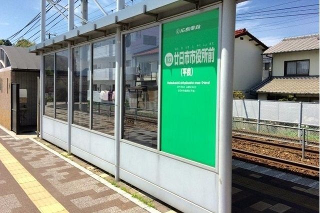 近くの廿日市市役所前駅まで370m(徒歩5分)