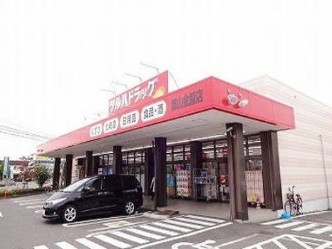 近くのツルハドラッグ郡山金屋店まで550m（徒歩7分）