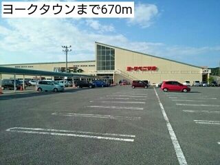 近くのスーパーまで670m（徒歩9分）