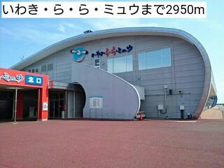 近くのスーパーまで2,950m（徒歩37分）