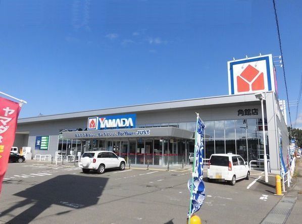 近くのヤマダ電機　角館店まで1,100m（徒歩14分）