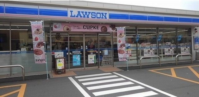 近くのローソンまで1,400m(徒歩18分)