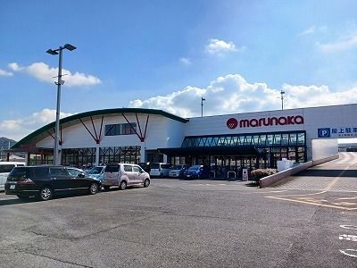近くのマルナカ仏生山店さんまで84m(徒歩2分)