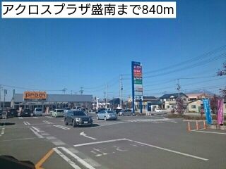 近くのスーパーまで840m（徒歩11分）