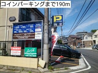 近くのコインパーキングまで190m（徒歩3分）