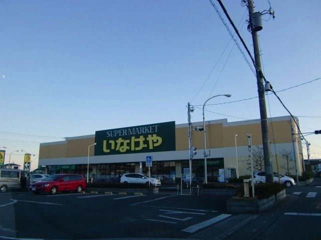 近くのいなげや　大宮宮原店まで400m（徒歩5分）