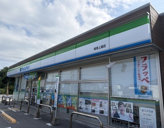 近くのファミリーマート境港上道店まで400m（徒歩5分）