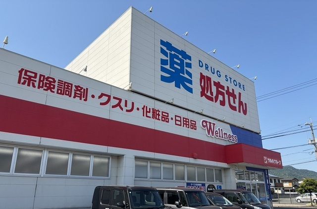 近くのウェルネス境港店まで850m（徒歩11分）