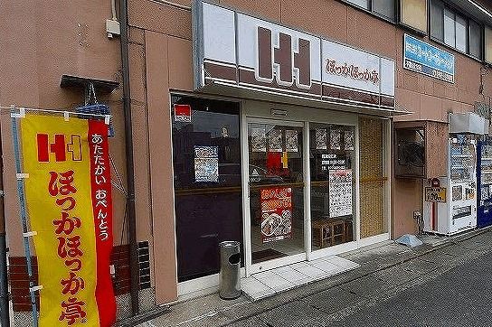 近くのほっかほっか亭まで240m(徒歩3分)