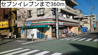 近くのセブンイレブンまで360m（徒歩5分）