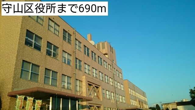 近くの守山区役所まで690m(徒歩9分)