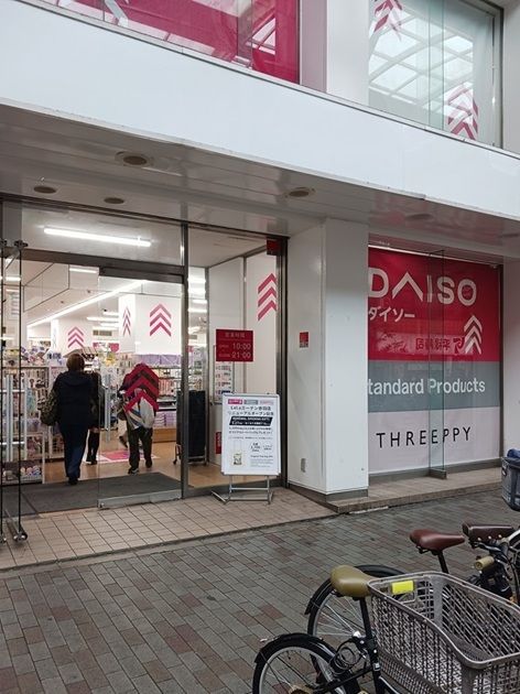 近くのダイソーLaLaガーデン赤羽店まで103m（徒歩2分）