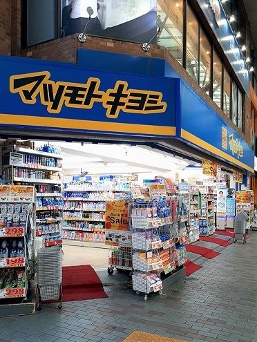 近くのマツモトキヨシ赤羽すずらんStまで84m（徒歩2分）