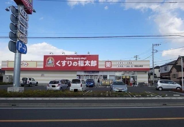 近くのドラッグストアまで180m（徒歩3分）