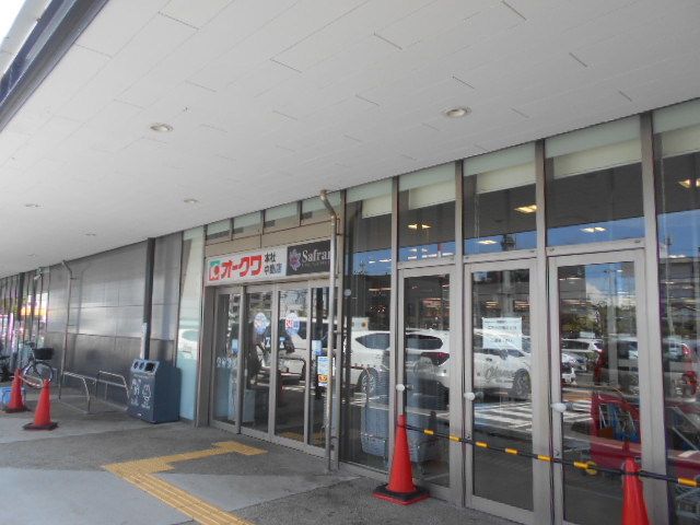 近くのオークワ本店様まで700m（徒歩9分）