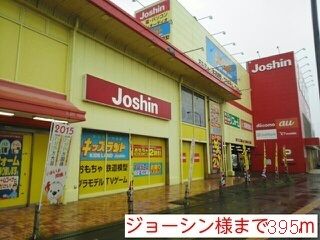 近くのジョーシン様まで395m(徒歩5分)