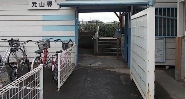 近くの元山駅まで850m(徒歩11分)