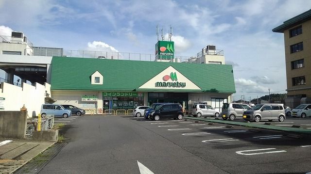 近くのマルエツ安食店まで1,000m(徒歩13分)
