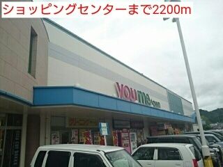近くのショッピングセンターまで2,200m（徒歩28分）