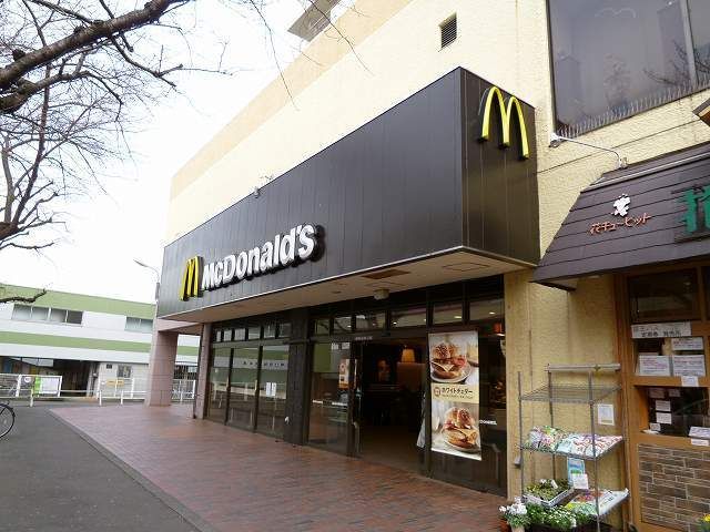 近くのマクドナルドまで1,400m（徒歩18分）