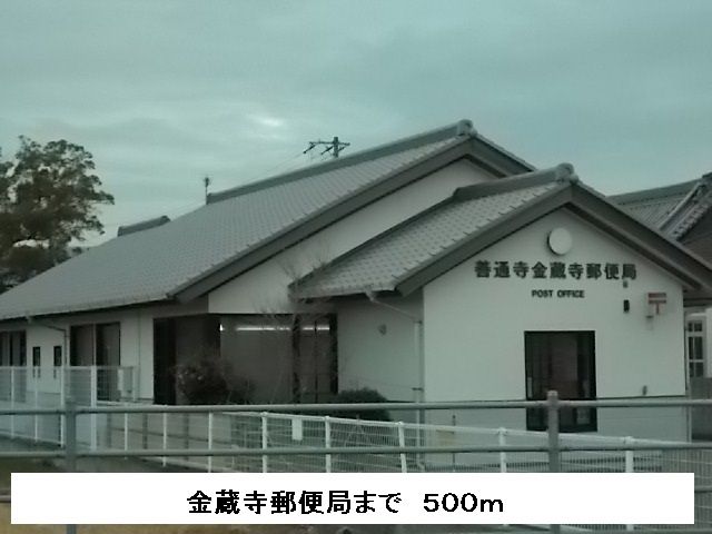 近くの郵便局まで500m（徒歩7分）