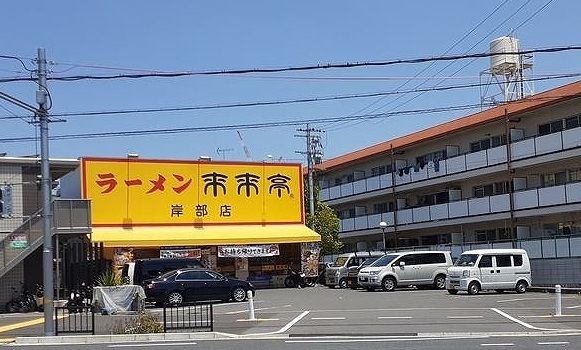 近くの来来亭様まで110m（徒歩2分）