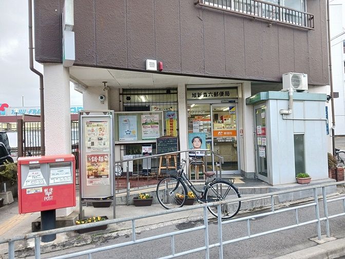 近くの旭新森六郵便局様まで160m（徒歩2分）