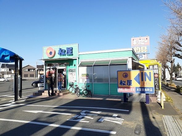 近くの松屋　大宮奈良町店まで500m（徒歩7分）