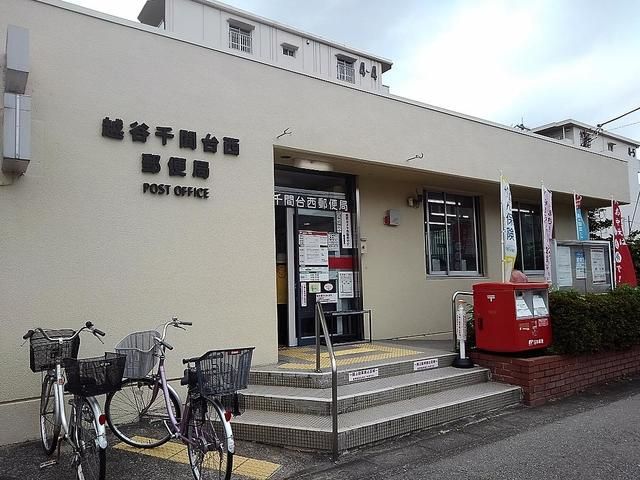 近くの越谷千間台西郵便局まで270m（徒歩4分）