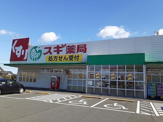 近くのスギ薬局岩滑店まで750m（徒歩10分）