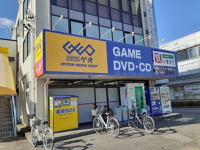 近くのゲオ　半田店まで800m（徒歩10分）